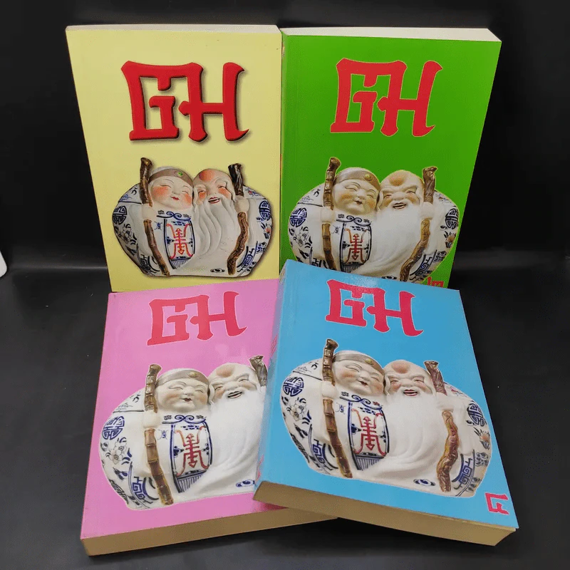 ฒ เล่ม 1-4 (หนังสือธรรมะ) รูปที่ 7
