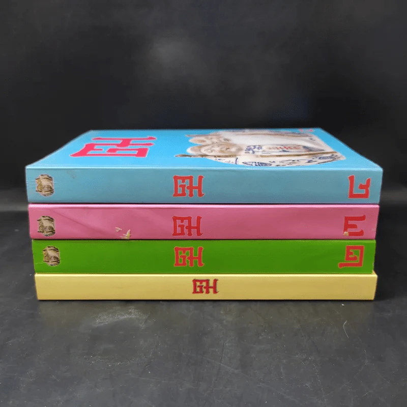 ฒ เล่ม 1-4 (หนังสือธรรมะ) รูปที่ 2