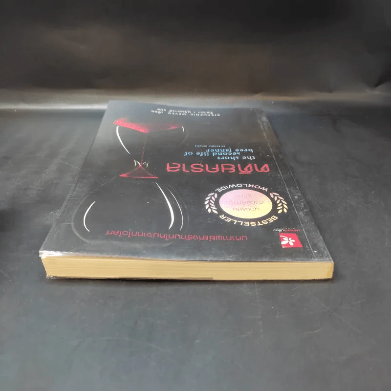 ตติยคราส The Short Second Life of Bree Tanner - Stephenie Meyer รูปที่ 5