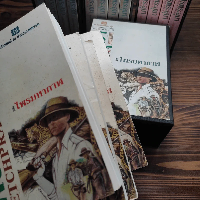 Boxset เพชรพระอุมา 48 เล่มจบ - พนมเทียน รูปที่ 11