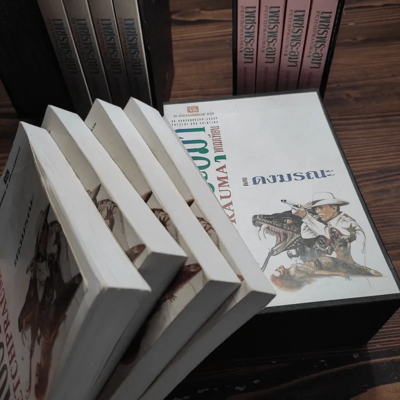 Boxset เพชรพระอุมา 48 เล่มจบ - พนมเทียน รูปที่ 13