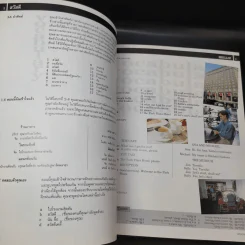 American English Course Level 1-3 Textbook + Gandbook + เทป รูปที่ 12