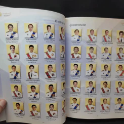 สมุดบันทึก มหาดไทยชวนรู้ 2556 รูปที่ 12