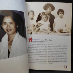 สมเด็จพระเจ้าพี่นางเธอ เจ้าฟ้ากัลยาณิวัฒนา กรมหลวงนราธิวาสราชนครินทร์กับสถาบันพระพุทธศาสนา รูปที่ 13