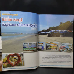 วารสารทางหลวง ปีที่ 51 ฉบับที่ 3 พ.ค.-มิ.ย.2557 รูปที่ 11