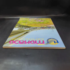 วารสารทางหลวง ปีที่ 51 ฉบับที่ 3 พ.ค.-มิ.ย.2557 รูปที่ 7