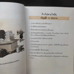 Follow Your Heart ก้าวไปตามใจฝัน - Andrew Matthews รูปที่ 11