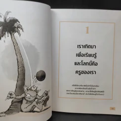 Follow Your Heart ก้าวไปตามใจฝัน - Andrew Matthews รูปที่ 12
