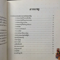 ห่อของขวัญให้สวยด้วยสไตล์เก๋เก๋ - โครอล วอล์กเกอร์ รูปที่ 13