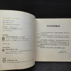 ห่อของขวัญให้สวยด้วยสไตล์เก๋เก๋ - โครอล วอล์กเกอร์ รูปที่ 11