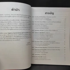 พูดอังกฤษในชีวิตการทำงาน English for Real-Life Working รูปที่ 10