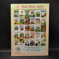 มะม่วง-มะนาว เร่งออกนอกฤดู รูปที่ 2
