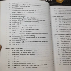 Chartbook สรุปหลักไวยากรณ์อังกฤษ เล่ม 1-2 - บุญฤทธิ์ ตังคะกาญจน์ รูปที่ 13