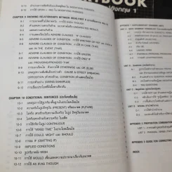 Chartbook สรุปหลักไวยากรณ์อังกฤษ เล่ม 1-2 - บุญฤทธิ์ ตังคะกาญจน์ รูปที่ 15