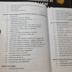 Chartbook สรุปหลักไวยากรณ์อังกฤษ เล่ม 1-2 - บุญฤทธิ์ ตังคะกาญจน์ รูปที่ 11