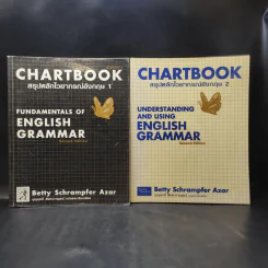 Chartbook สรุปหลักไวยากรณ์อังกฤษ เล่ม 1-2 - บุญฤทธิ์ ตังคะกาญจน์ รูปที่ 1