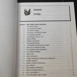 Chartbook สรุปหลักไวยากรณ์อังกฤษ เล่ม 1-2 - บุญฤทธิ์ ตังคะกาญจน์ รูปที่ 10