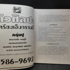 วาดเส้น - อนันต์ ประภาโส รูปที่ 11