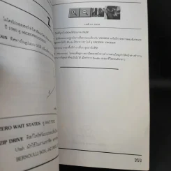 Dictionary of Computer and Internet รูปที่ 12