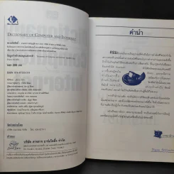 Dictionary of Computer and Internet รูปที่ 8