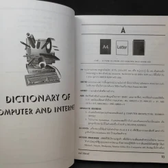 Dictionary of Computer and Internet รูปที่ 11