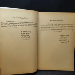 ภาษาอังกฤษมูลฐาน 4 EN202 รูปที่ 10