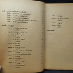 ภาษาอังกฤษมูลฐาน 4 EN202 รูปที่ 12