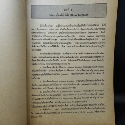 ภาษาอังกฤษมูลฐาน 4 EN202 รูปที่ 13