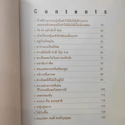 ชีวิตจริงจังของจิ๊ - อัจฉราพรรณ ไพบูลย์สุวรรณ รูปที่ 13