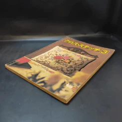 หนังสือสอนถักโครเชต์ภาษาญี่ปุ่น รูปที่ 7