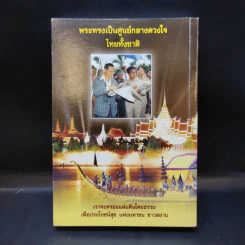 ปฏิทินโหราศาสตร์ 2554 รูปที่ 2