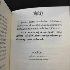 มัสยา 2 เล่มจบ - พนมเทียน รูปที่ 13