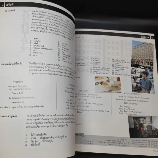 American English Course Level 1-3 Textbook + Gandbook + เทป รูปที่ 12