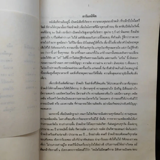 อภินันทนาการเนื่องในโอกาสที่มีอายุครบ 5 รอบ (บุณยเกตุ) รูปที่ 10