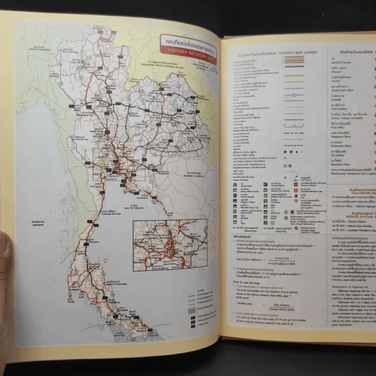 สมุดบันทึก มหาดไทยชวนรู้ 2556 รูปที่ 19