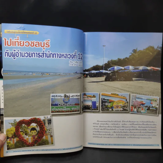 วารสารทางหลวง ปีที่ 51 ฉบับที่ 3 พ.ค.-มิ.ย.2557 รูปที่ 11
