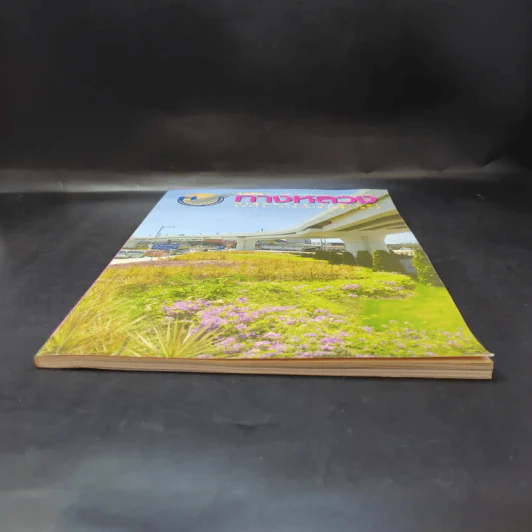 วารสารทางหลวง ปีที่ 51 ฉบับที่ 3 พ.ค.-มิ.ย.2557 รูปที่ 5