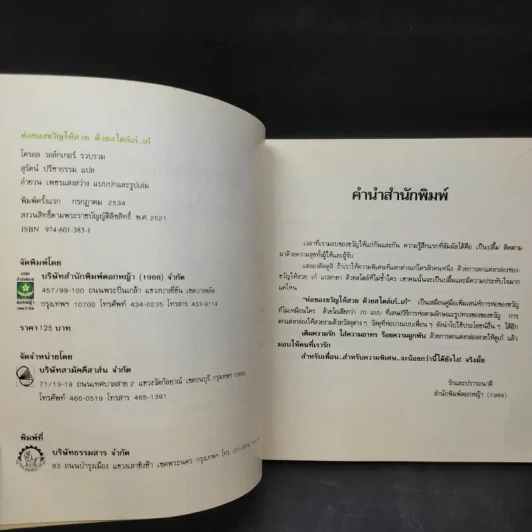ห่อของขวัญให้สวยด้วยสไตล์เก๋เก๋ - โครอล วอล์กเกอร์ รูปที่ 11