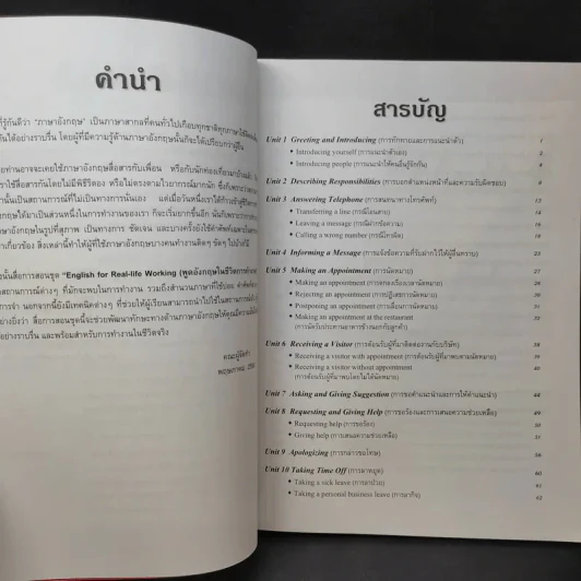 พูดอังกฤษในชีวิตการทำงาน English for Real-Life Working รูปที่ 10