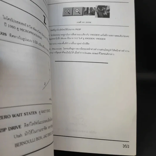 Dictionary of Computer and Internet รูปที่ 12