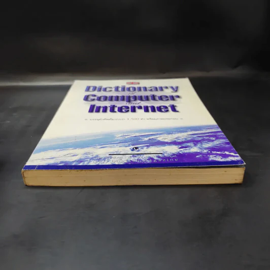 Dictionary of Computer and Internet รูปที่ 4