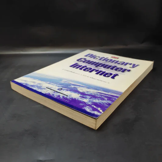 Dictionary of Computer and Internet รูปที่ 7