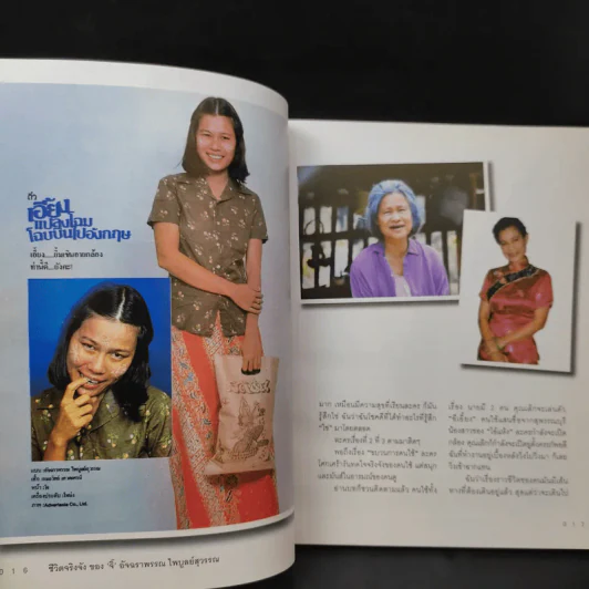 ชีวิตจริงจังของจิ๊ - อัจฉราพรรณ ไพบูลย์สุวรรณ รูปที่ 15