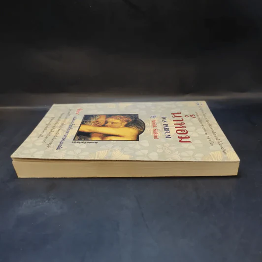 น้ำหอม Das Parfum By Patrick Suskind - สีมน แปลและเรียบเรียงจากภาษาเยอรมัน รูปที่ 4