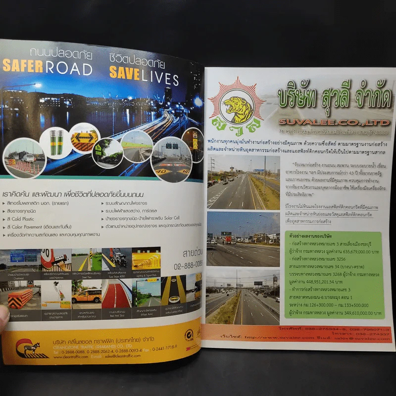 วารสารทางหลวง ปีที่ 51 ฉบับที่ 3 พ.ค.-มิ.ย.2557 รูปที่ 9