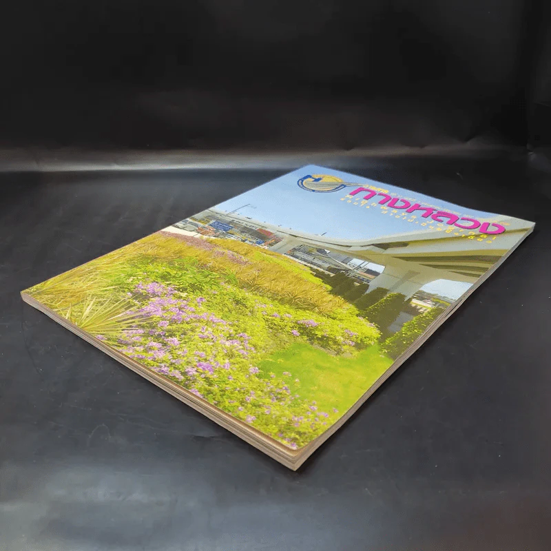 วารสารทางหลวง ปีที่ 51 ฉบับที่ 3 พ.ค.-มิ.ย.2557 รูปที่ 8