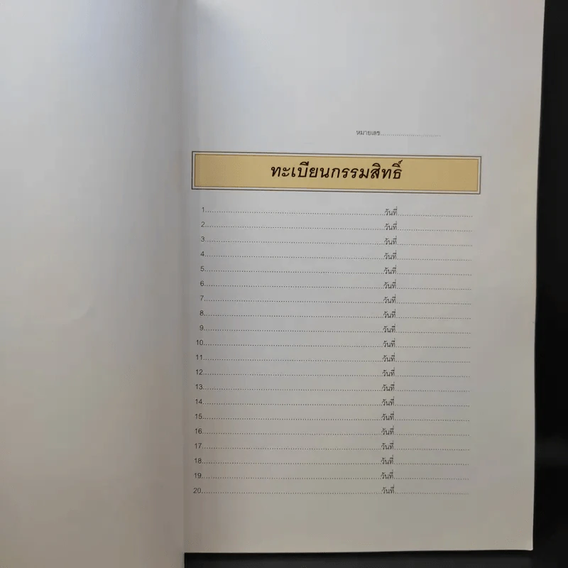 จตุคามรามเทพ นครศรีธรรมราช พ.ศ.2543-2544 รูปที่ 11