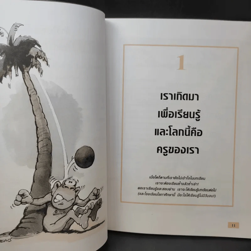 Follow Your Heart ก้าวไปตามใจฝัน - Andrew Matthews รูปที่ 12