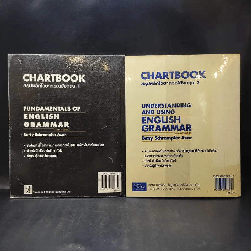 Chartbook สรุปหลักไวยากรณ์อังกฤษ เล่ม 1-2 - บุญฤทธิ์ ตังคะกาญจน์ รูปที่ 2