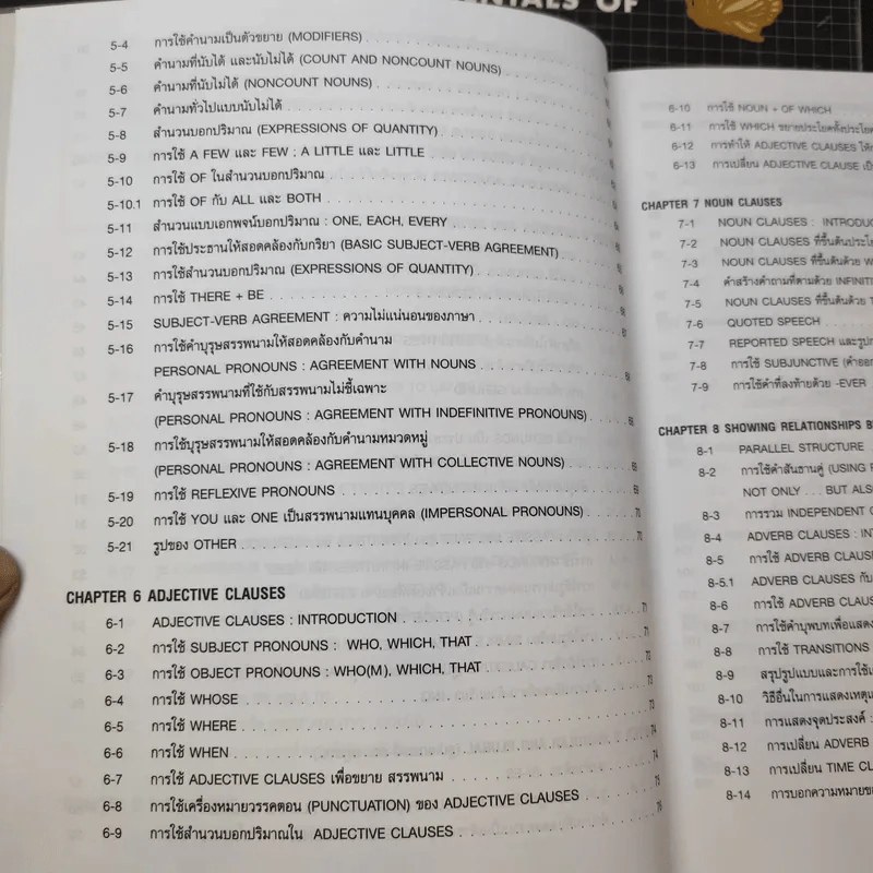 Chartbook สรุปหลักไวยากรณ์อังกฤษ เล่ม 1-2 - บุญฤทธิ์ ตังคะกาญจน์ รูปที่ 13